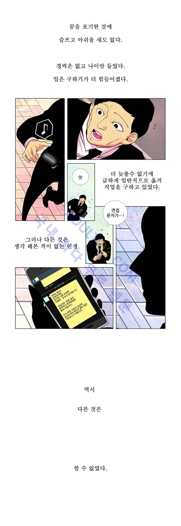 미해결탐정 18화 - 아쿠아리스 (마무리) 5