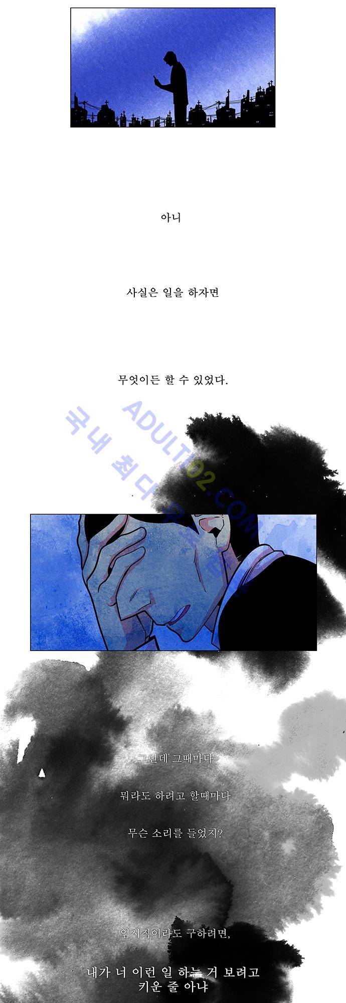 미해결탐정 18화 - 아쿠아리스 (마무리) 6