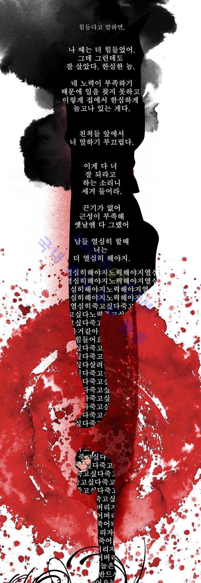 미해결탐정 18화 - 아쿠아리스 (마무리) 7
