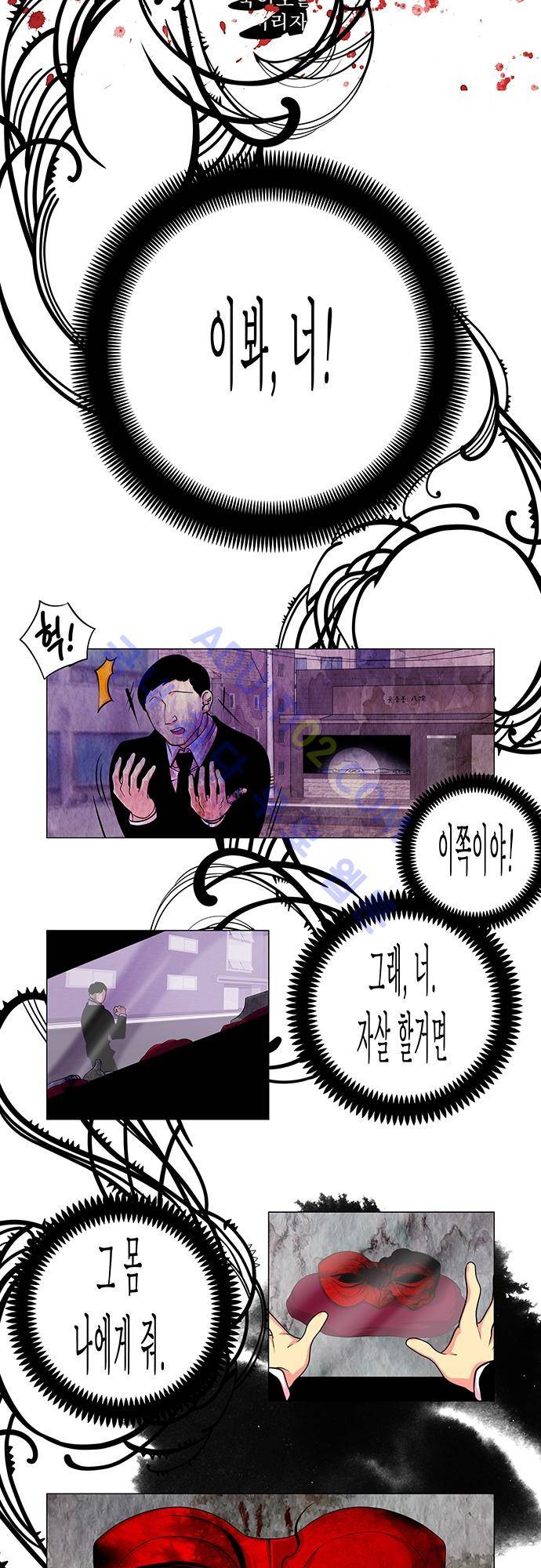미해결탐정 18화 - 아쿠아리스 (마무리) 8