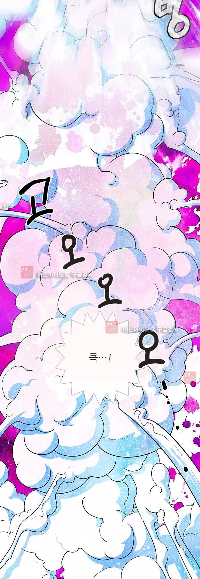 미해결탐정 28화 - 나이트메어 (9) 2