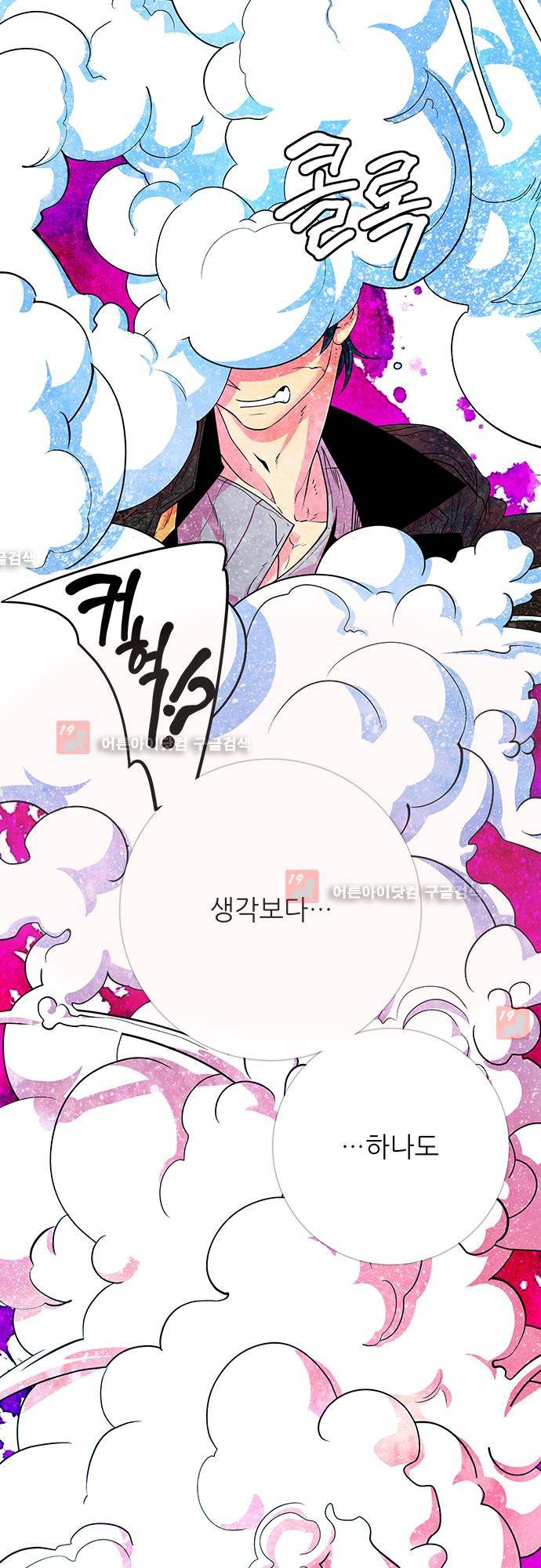 미해결탐정 28화 - 나이트메어 (9) 3