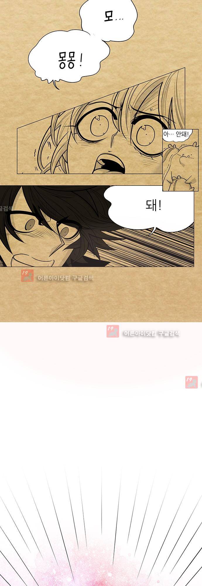 미해결탐정 28화 - 나이트메어 (9) 6