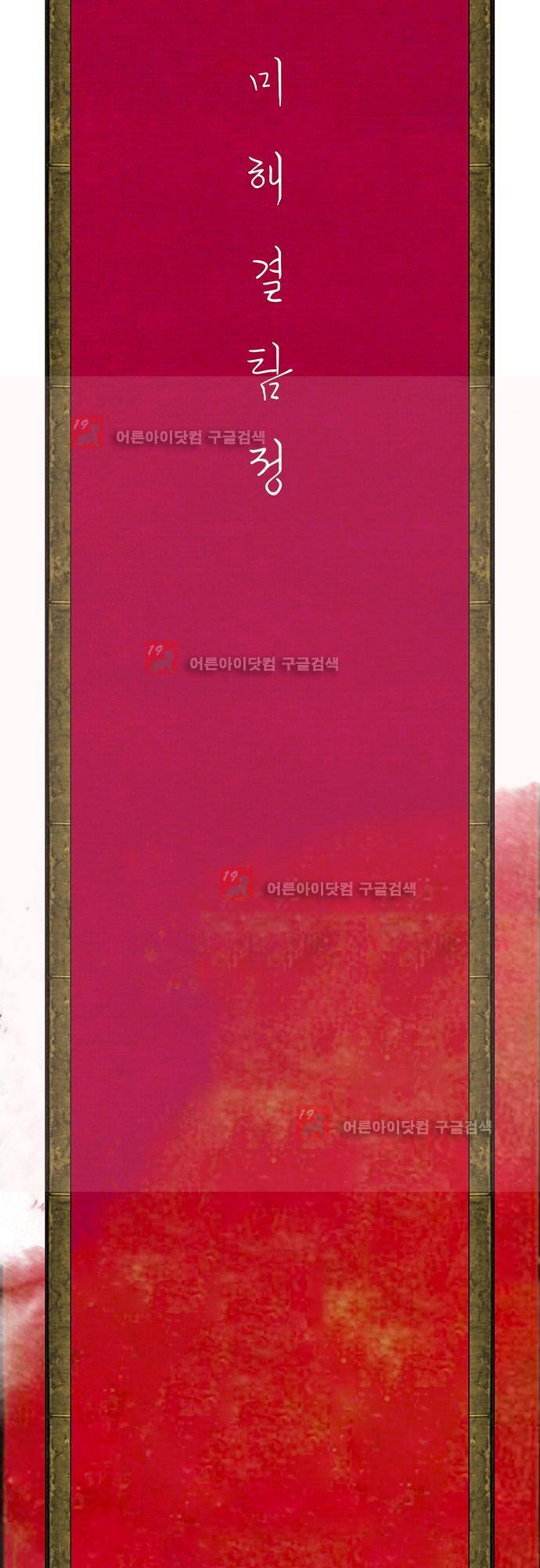미해결탐정 38화 - 지옥도 (5) 6