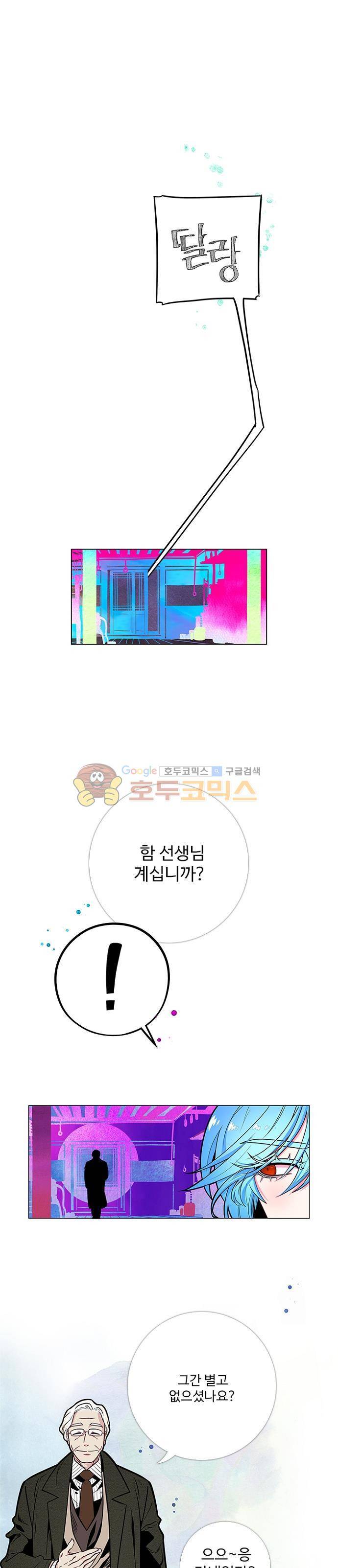 미해결탐정 54화 - 파리대왕 (2) 1