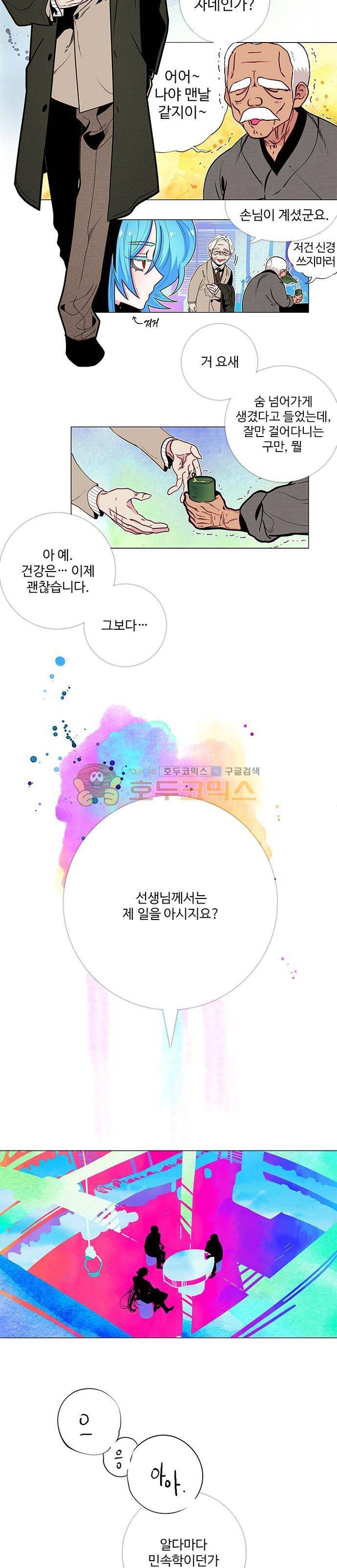 미해결탐정 54화 - 파리대왕 (2) 2
