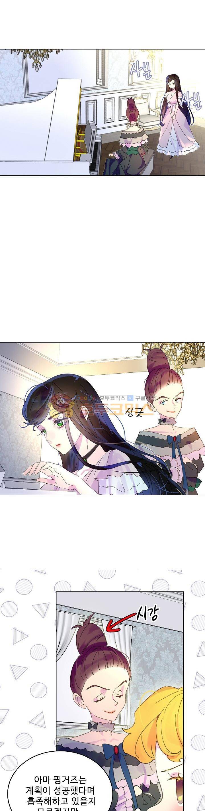 구경하는 들러리양 73화 3