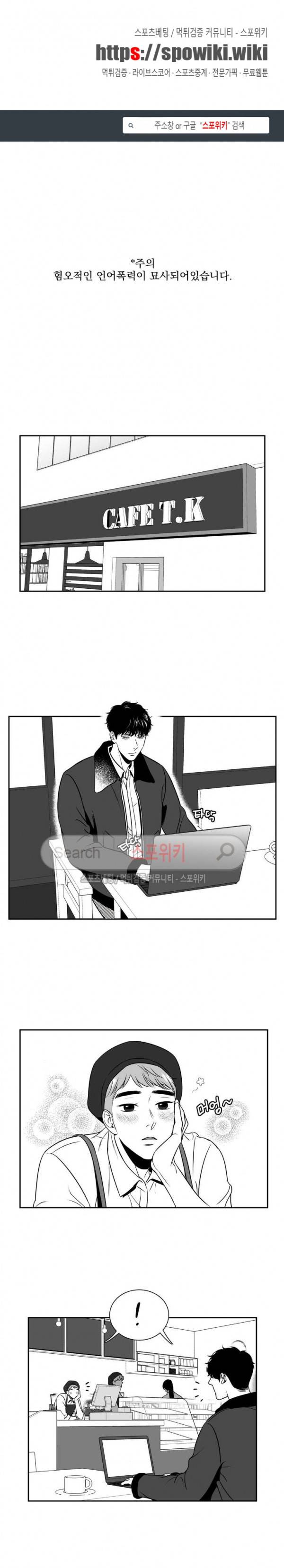 BJ 알렉스 79화 1