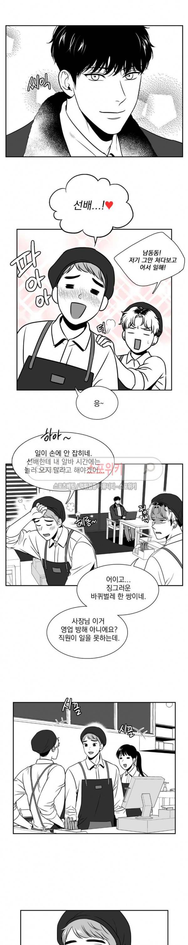 BJ 알렉스 79화 2