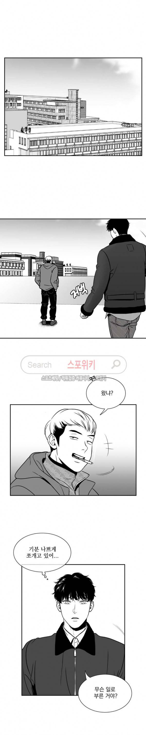 BJ 알렉스 79화 4