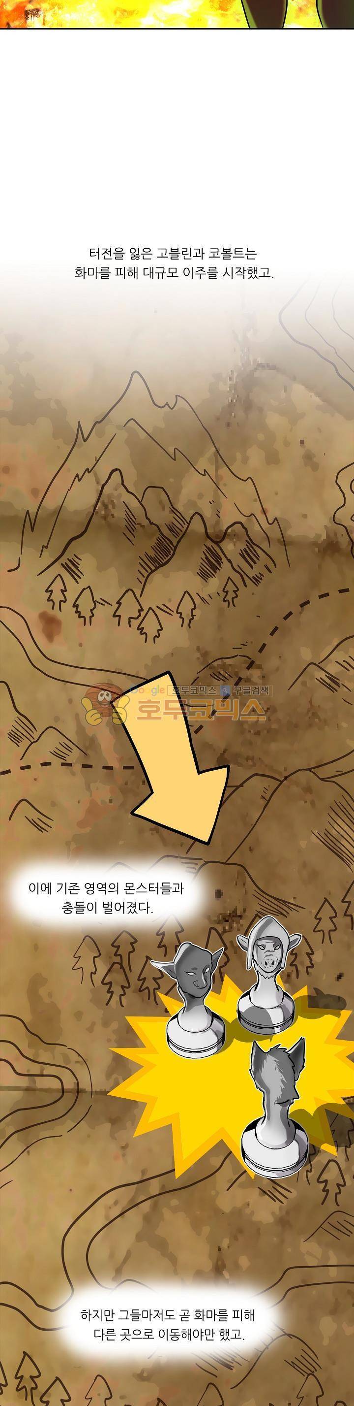 두 번 사는 랭커 23화 3