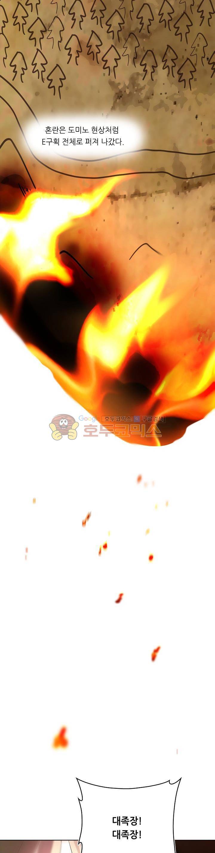 두 번 사는 랭커 23화 4