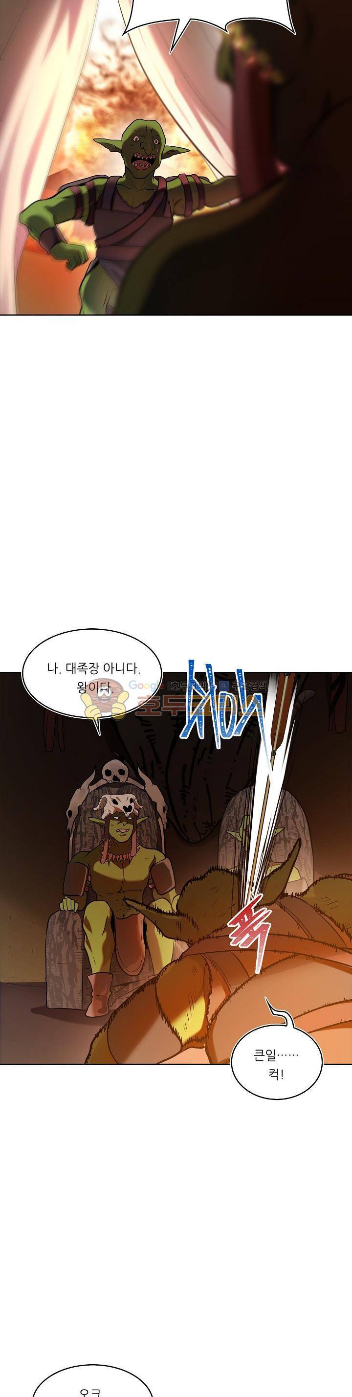 두 번 사는 랭커 23화 5