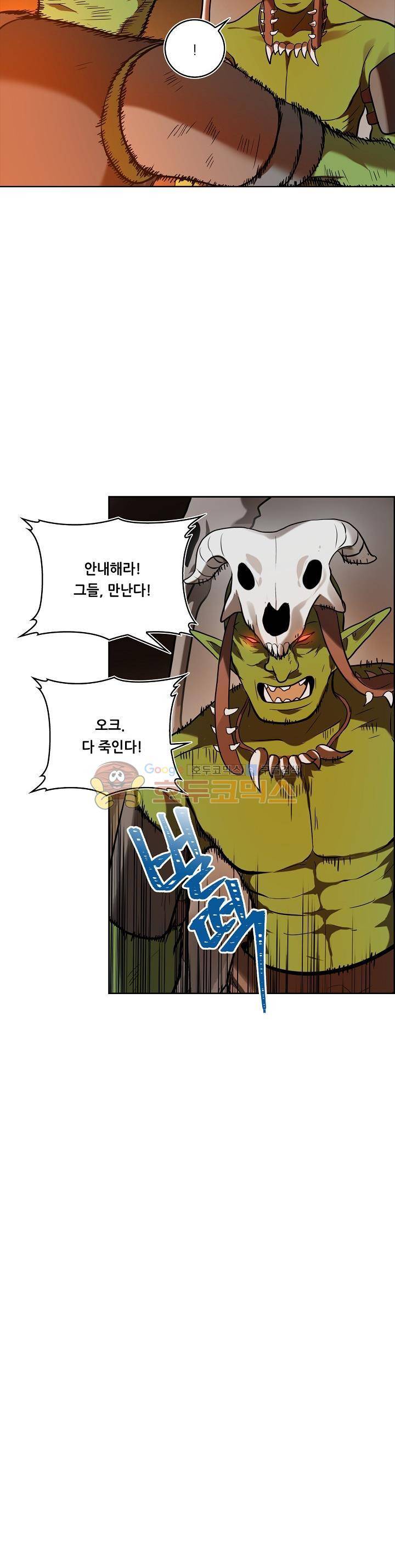 두 번 사는 랭커 23화 7