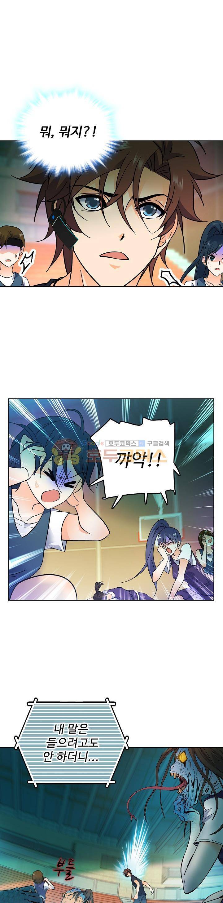 전직법사 97화 1