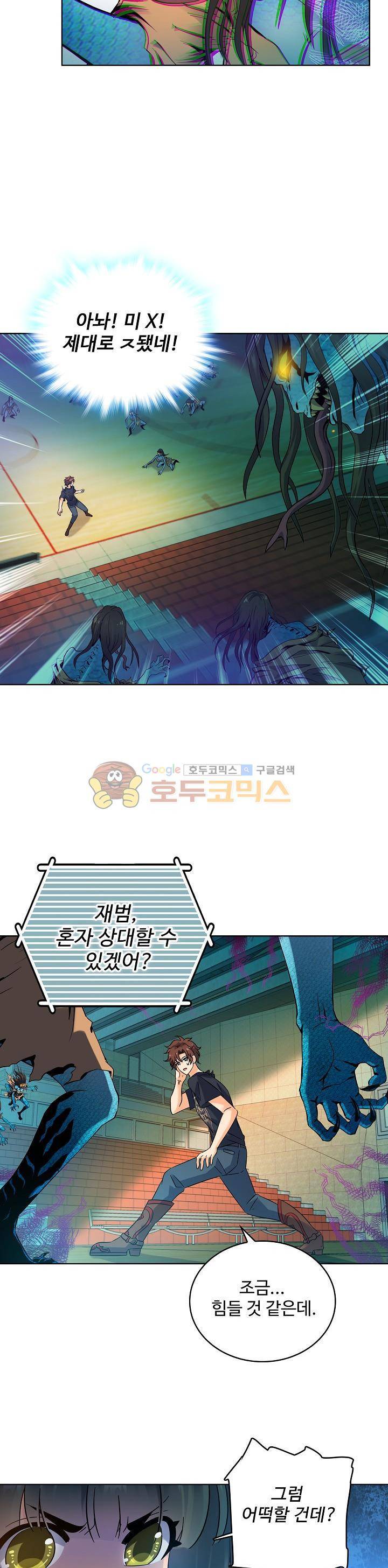 전직법사 97화 4