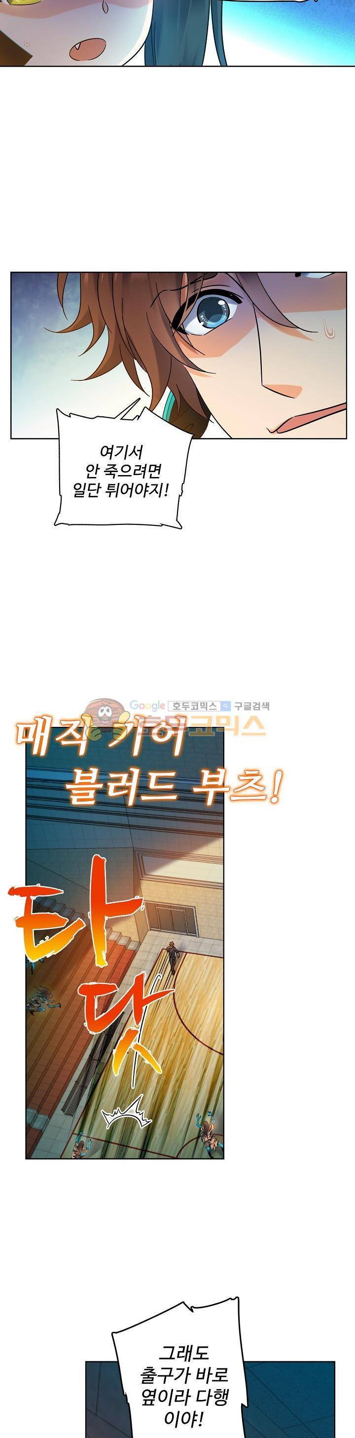 전직법사 97화 5