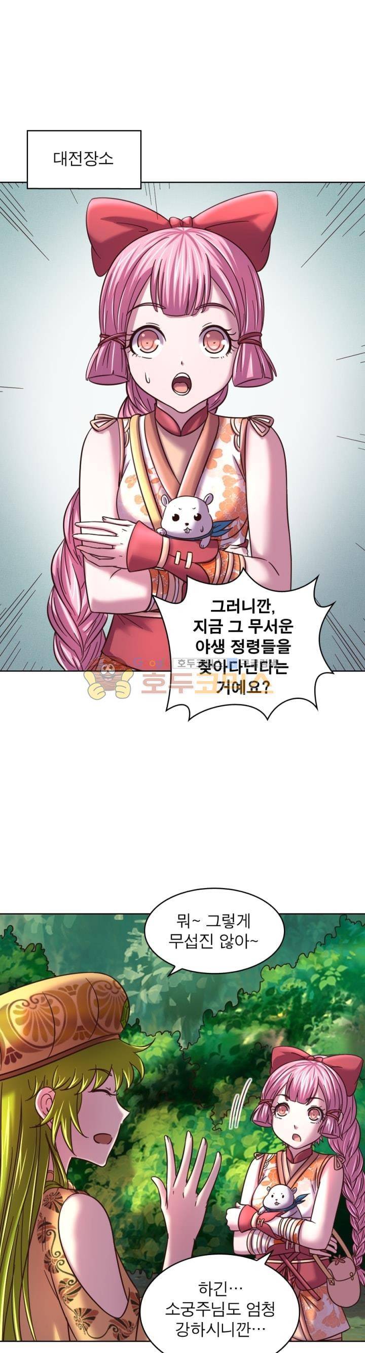 정령사: 나타르 전기 308화 5
