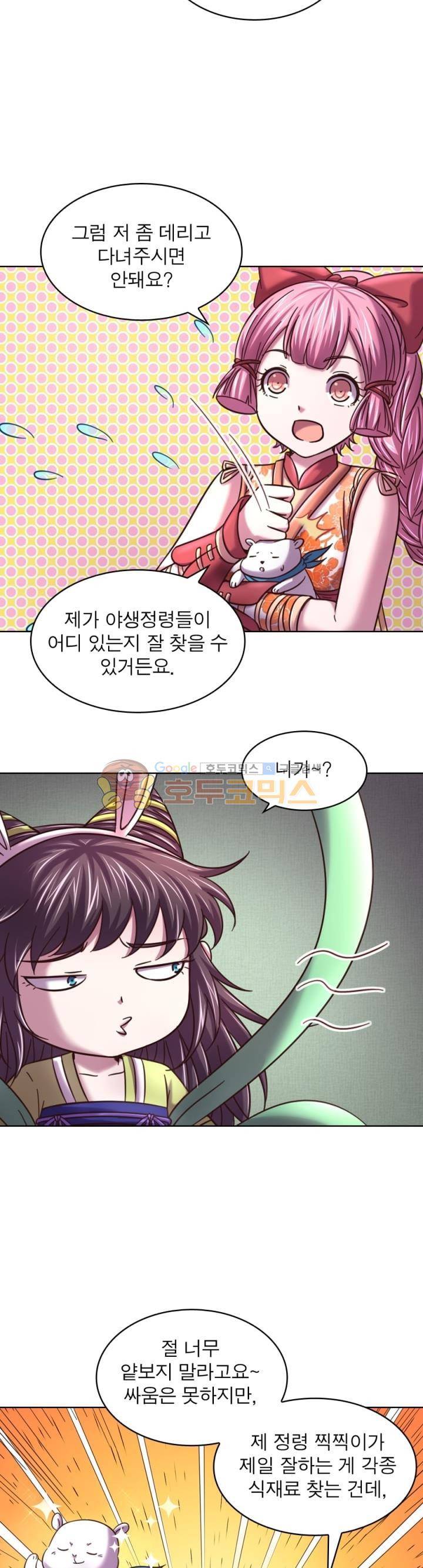 정령사: 나타르 전기 308화 6