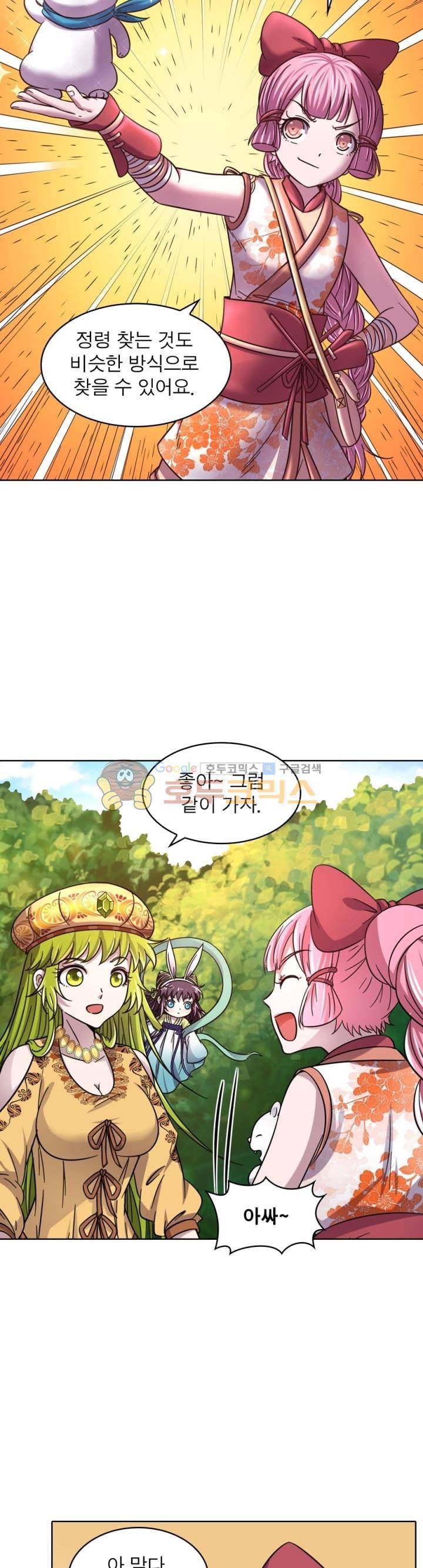 정령사: 나타르 전기 308화 7