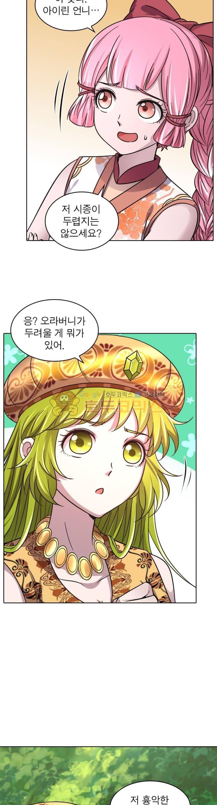 정령사: 나타르 전기 308화 8