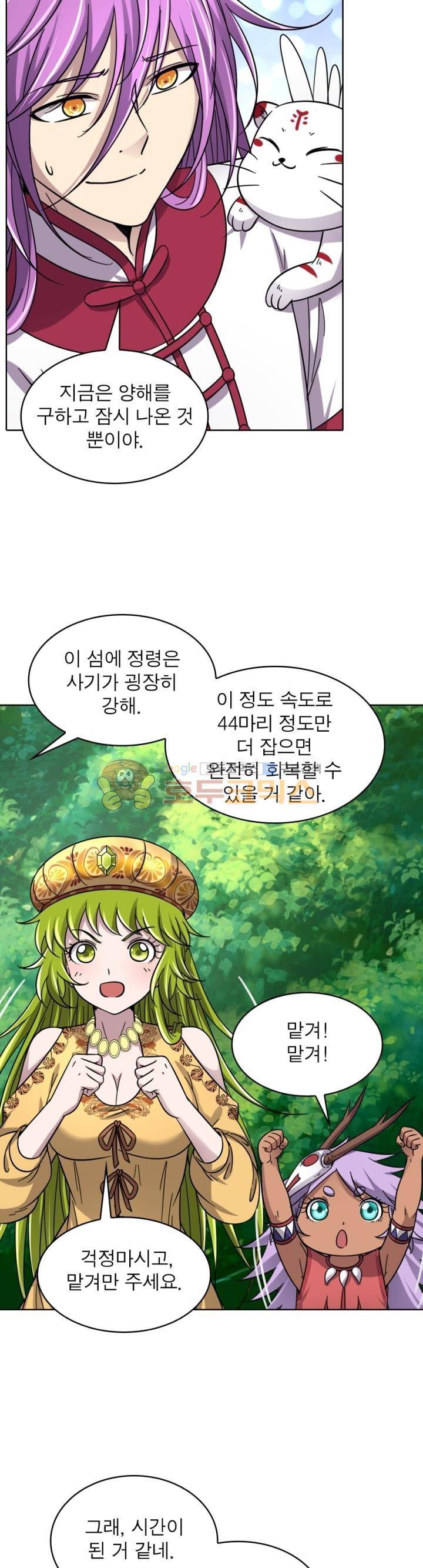 정령사: 나타르 전기 308화 12