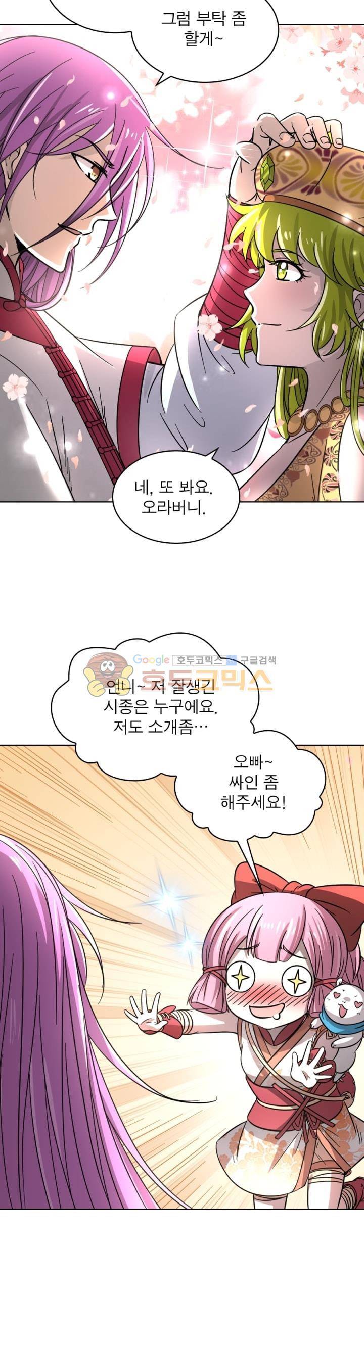 정령사: 나타르 전기 308화 13