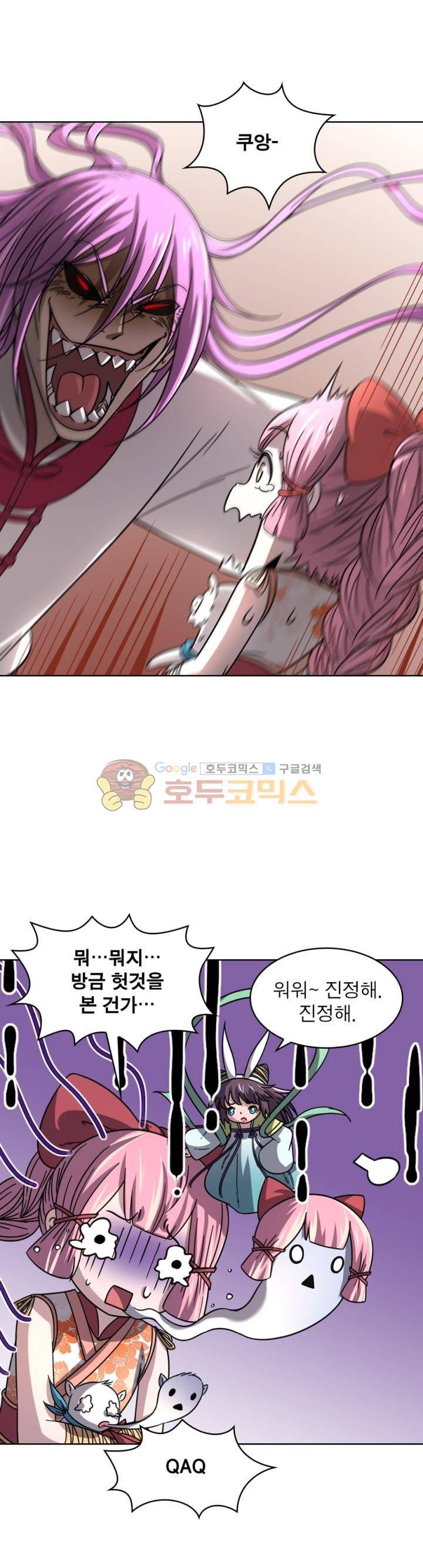 정령사: 나타르 전기 308화 14