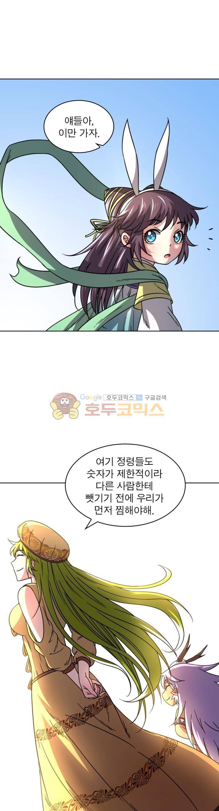 정령사: 나타르 전기 308화 15