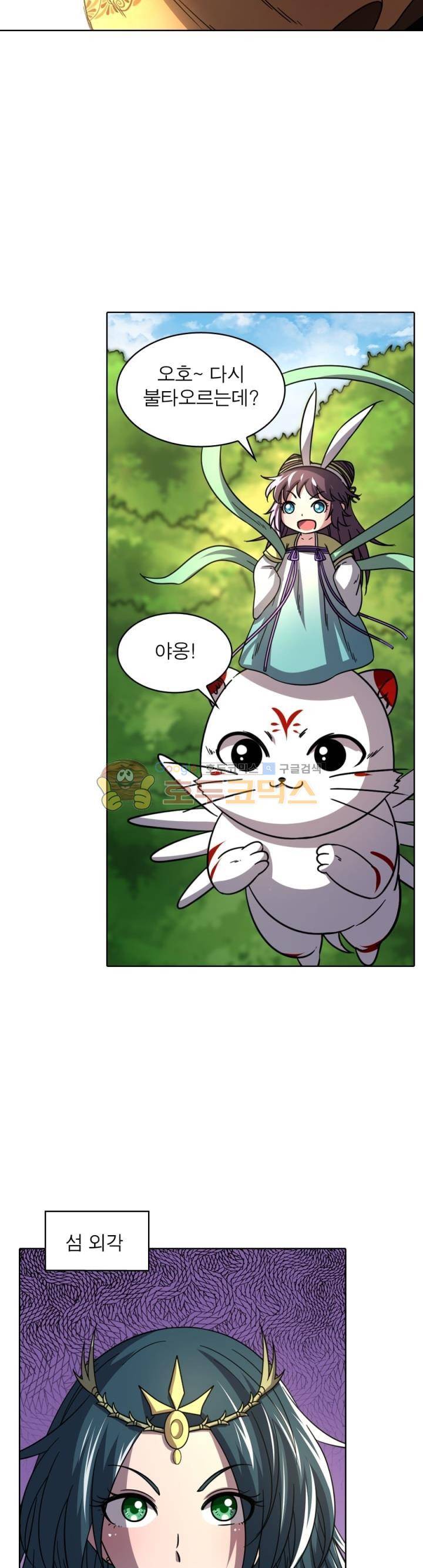 정령사: 나타르 전기 308화 16