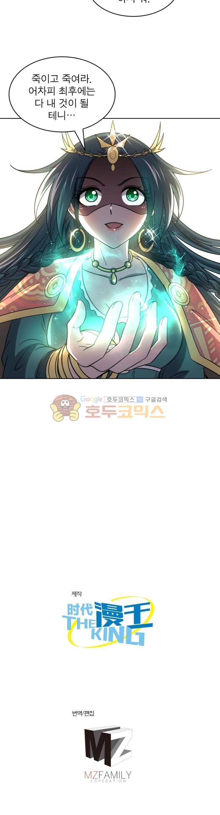 정령사: 나타르 전기 308화 18
