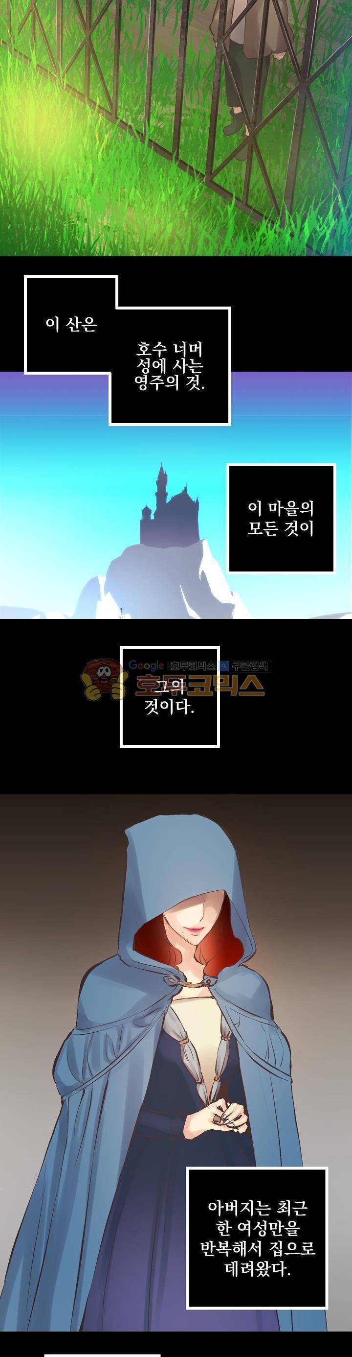 뜻대로 하세요 70화 2