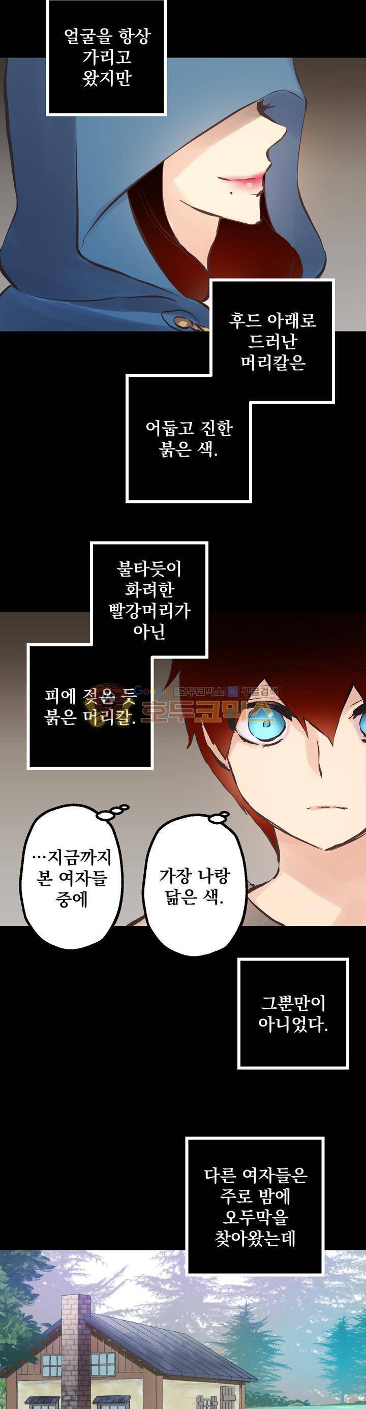 뜻대로 하세요 70화 3