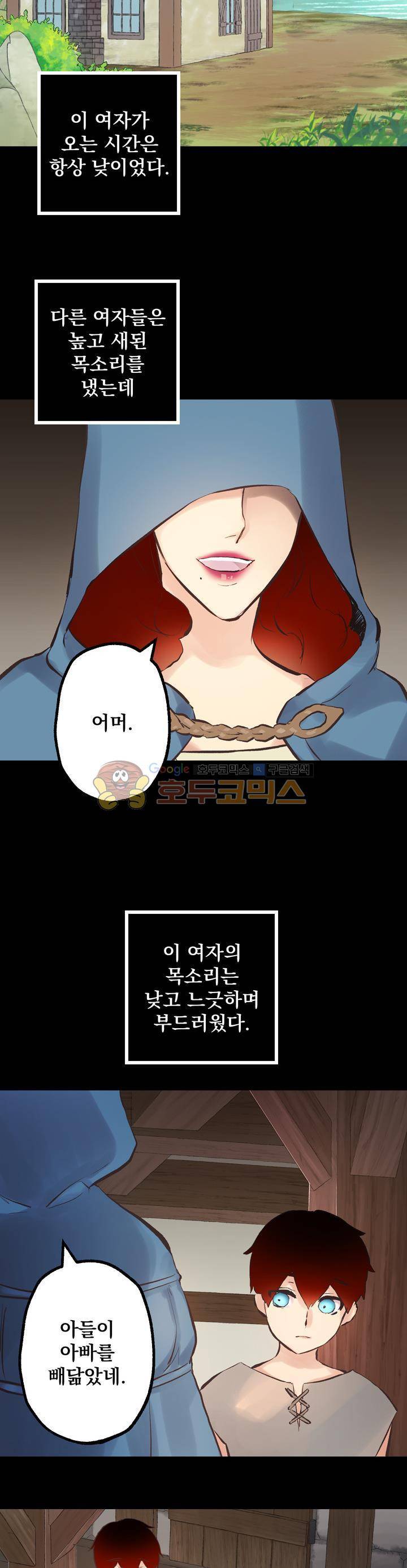 뜻대로 하세요 70화 4