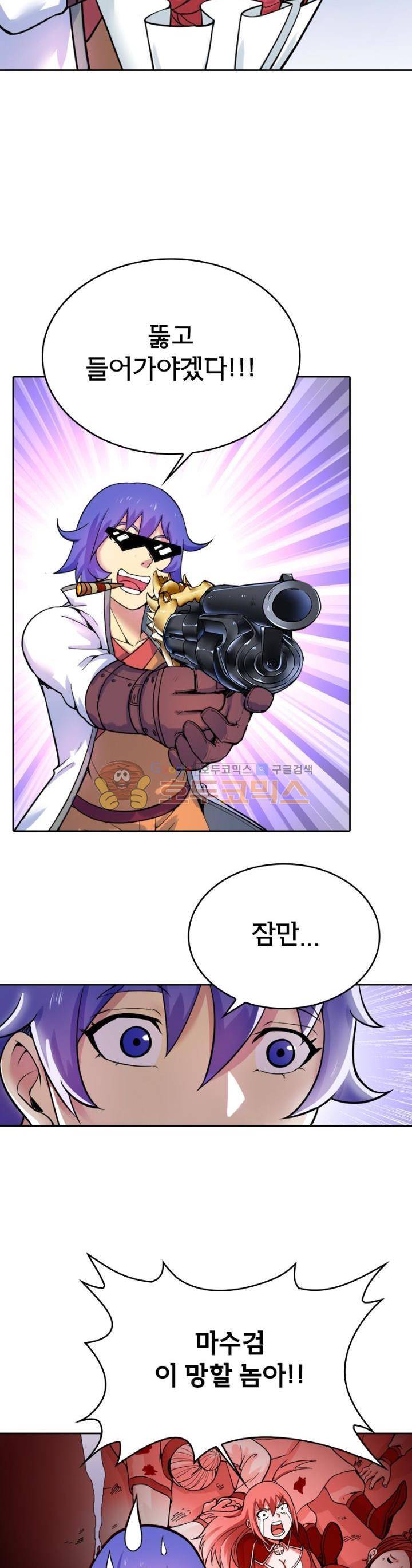 낭만협객 마수검 36화 2