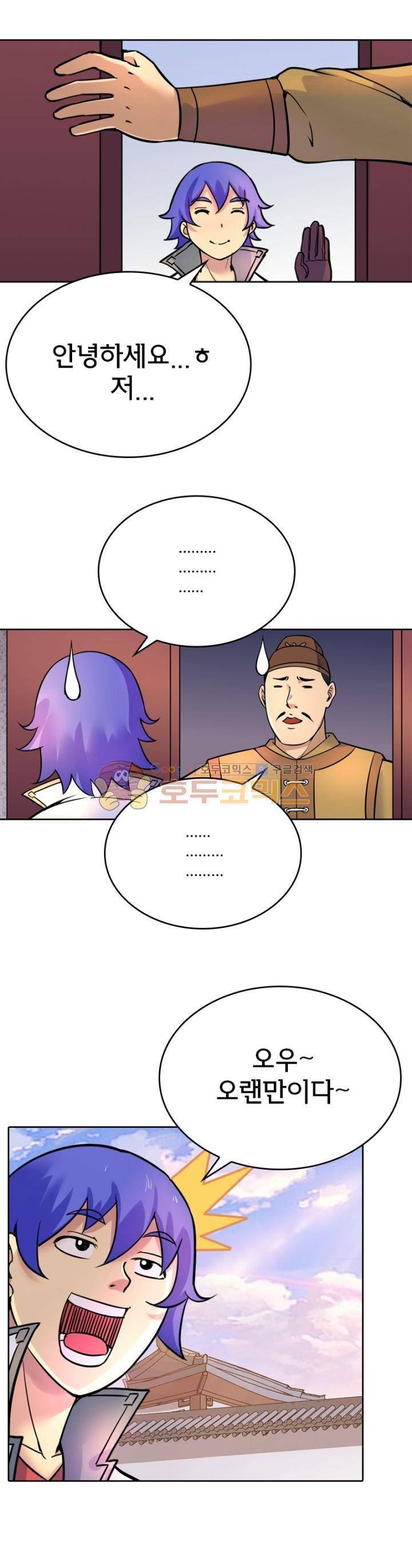 낭만협객 마수검 36화 4