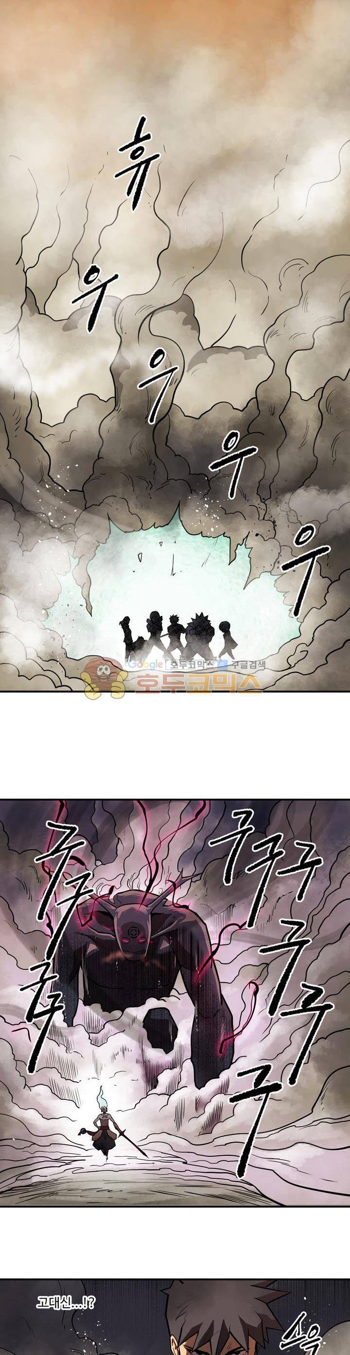 레이드 외전 4화 1