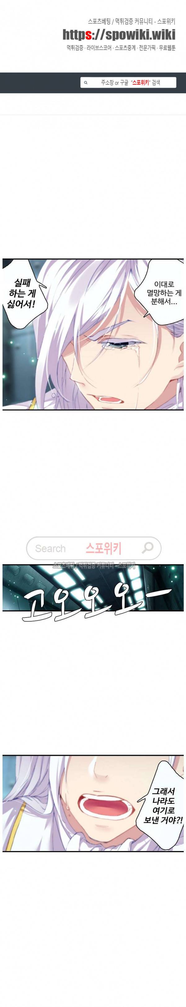 기초 만렙 김대찬 43화 1