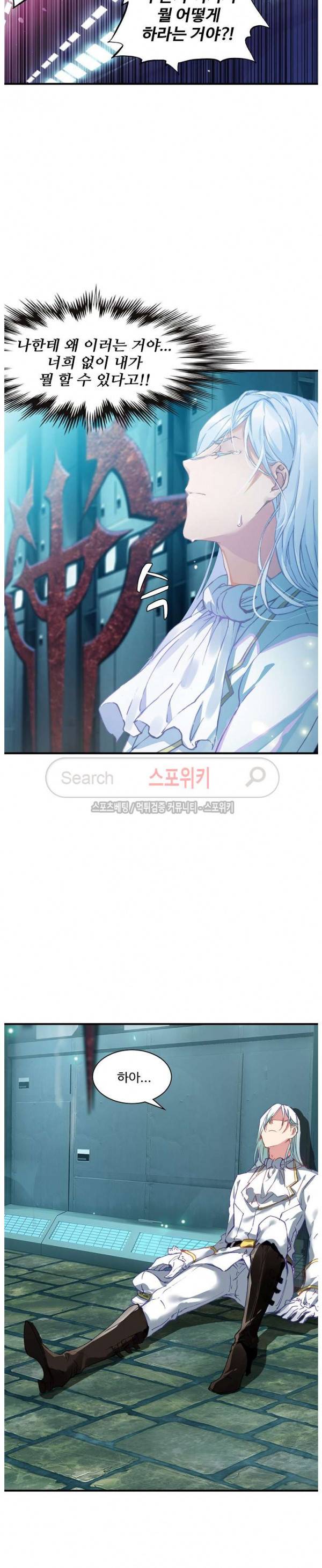 기초 만렙 김대찬 43화 3