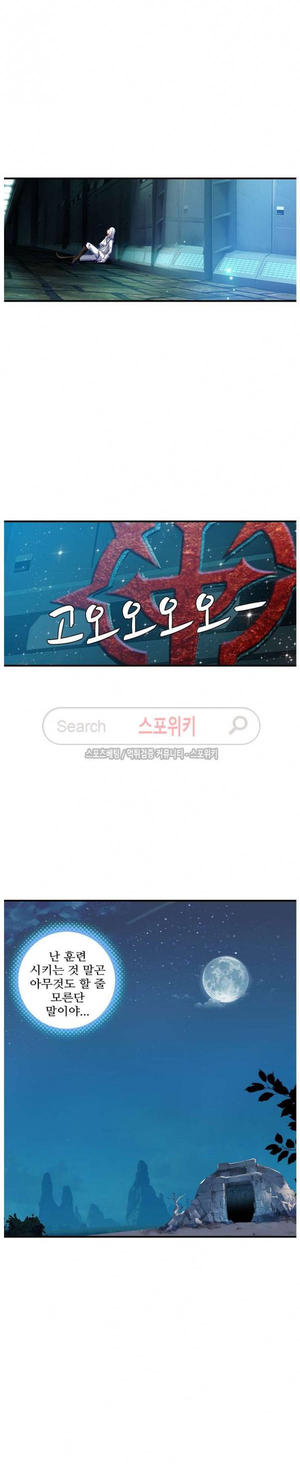 기초 만렙 김대찬 43화 4