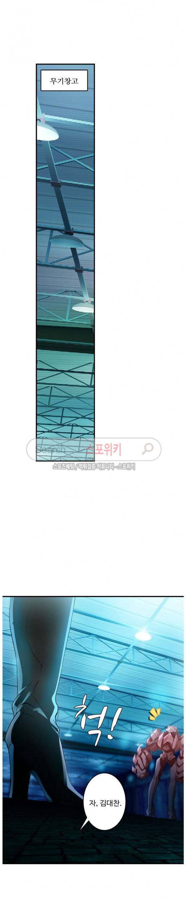 기초 만렙 김대찬 43화 5