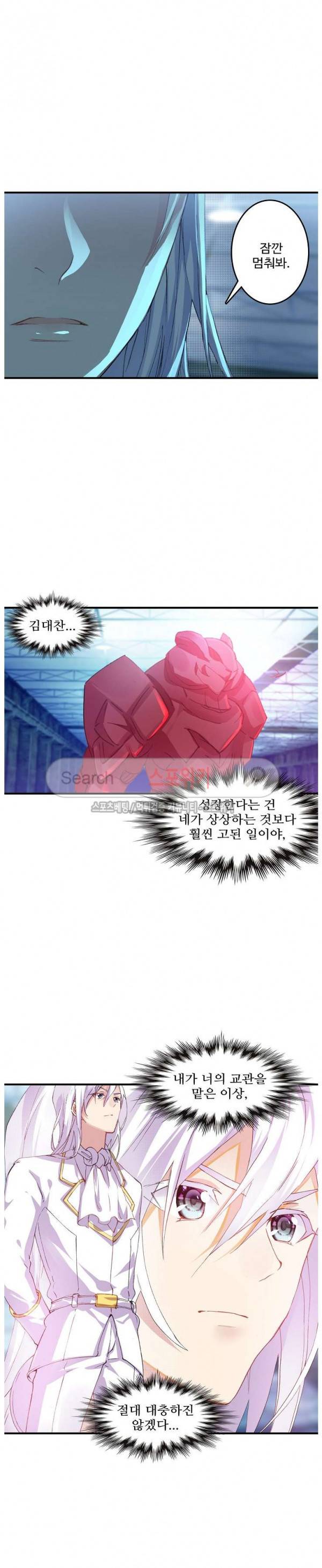 기초 만렙 김대찬 43화 6
