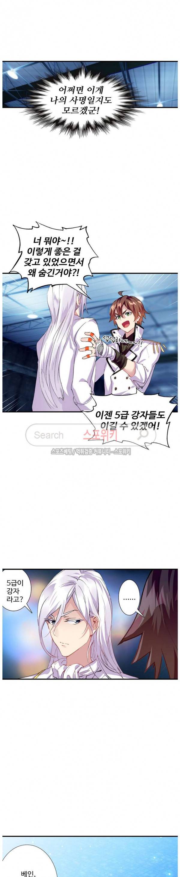 기초 만렙 김대찬 43화 7