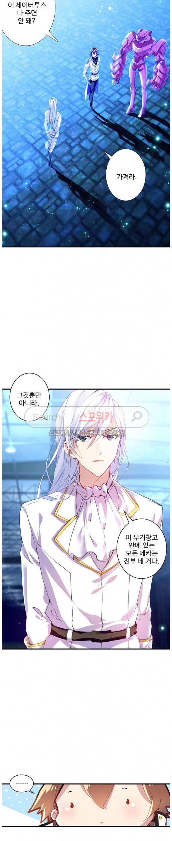 기초 만렙 김대찬 43화 8