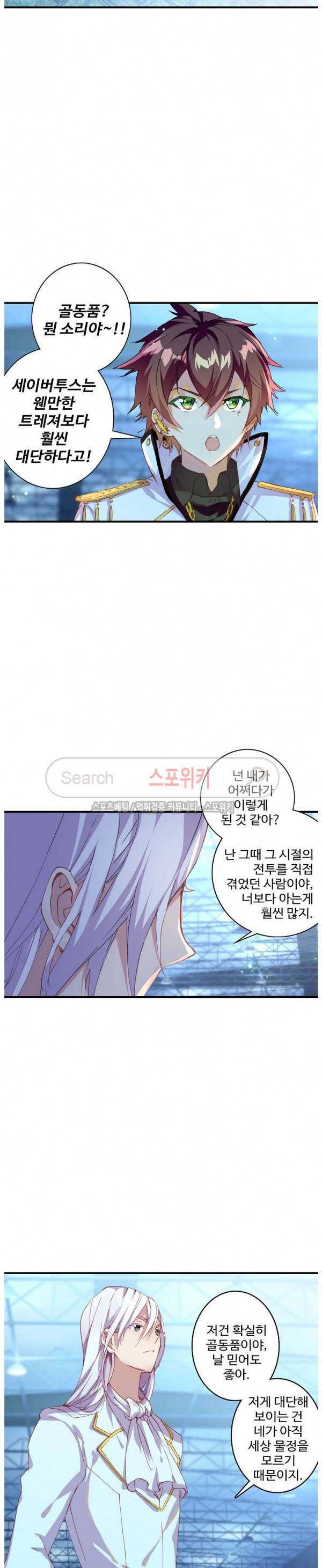 기초 만렙 김대찬 43화 10