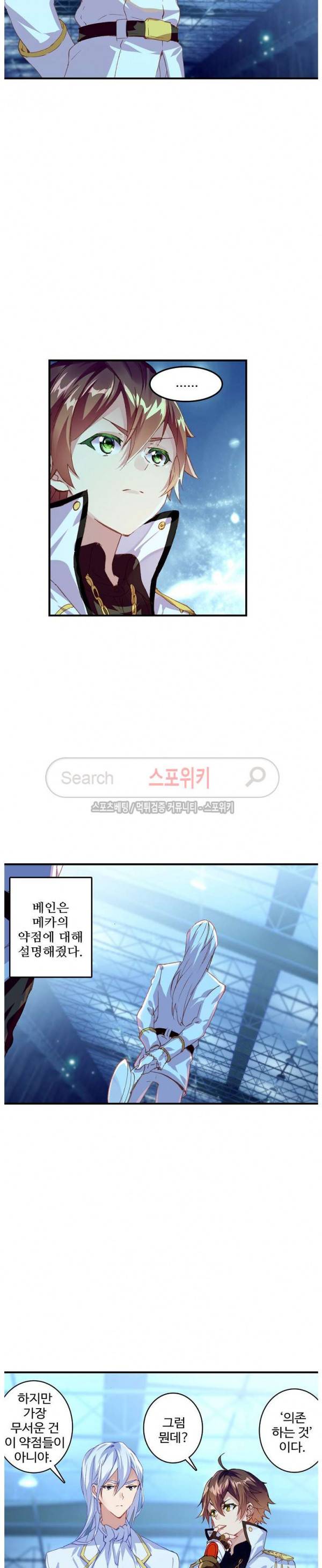기초 만렙 김대찬 43화 11