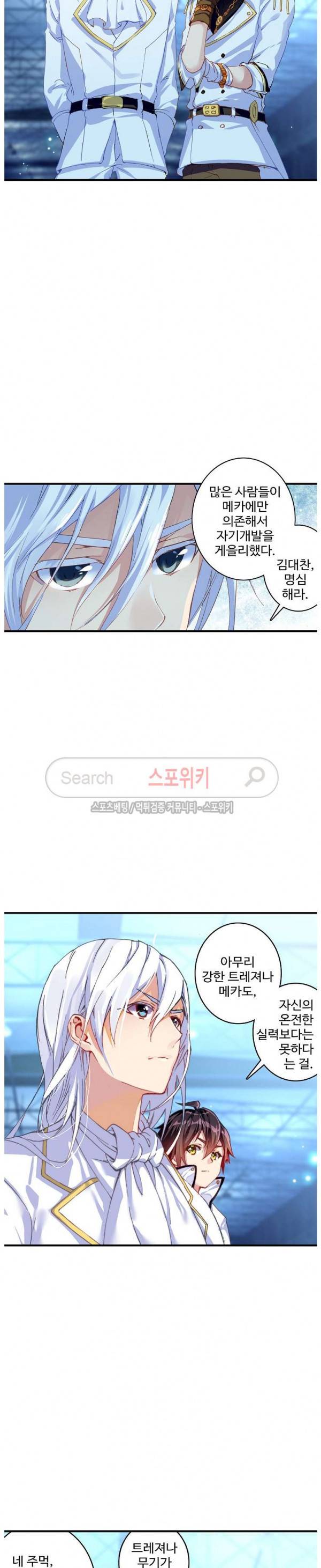 기초 만렙 김대찬 43화 12