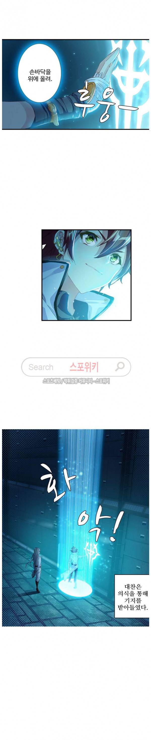 기초 만렙 김대찬 43화 15