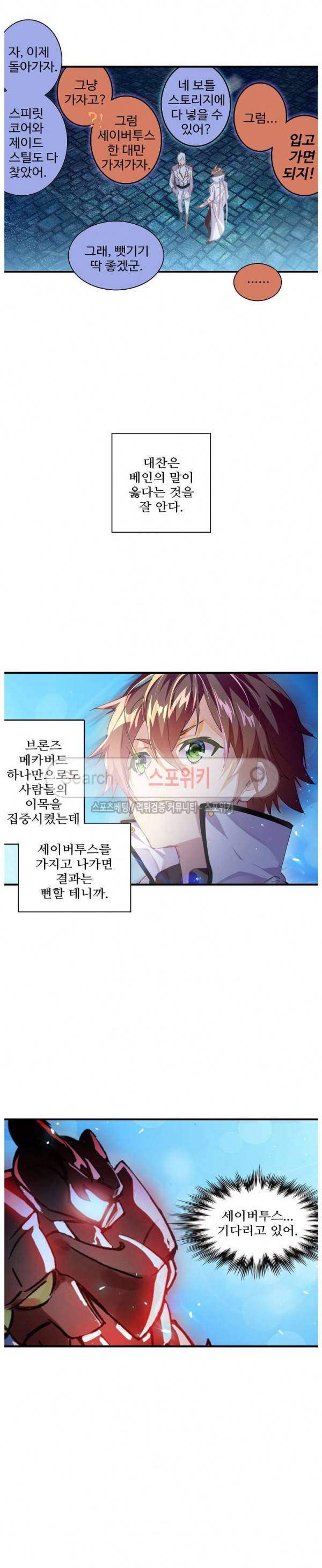 기초 만렙 김대찬 43화 16