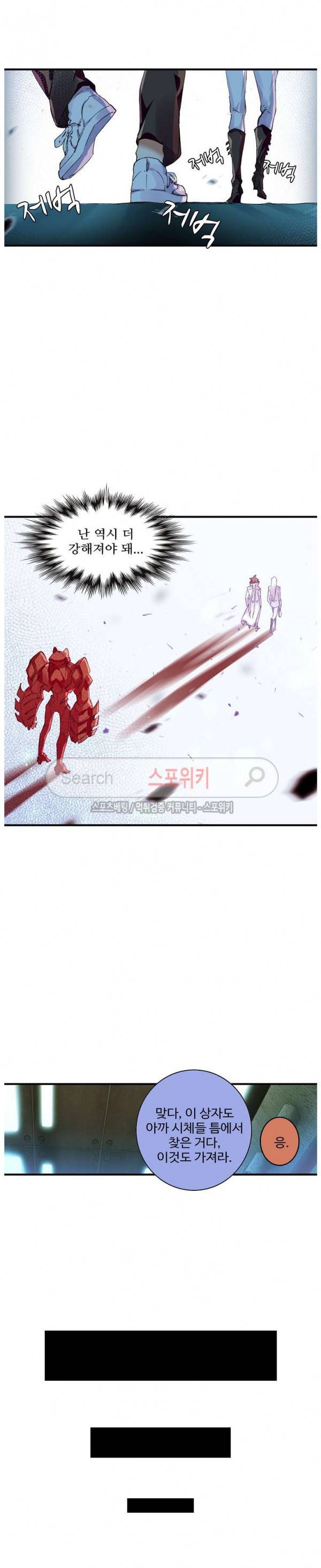 기초 만렙 김대찬 43화 17